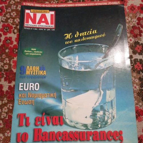 Nai magazine used, issue 47 1997