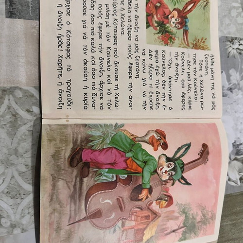 The Lady Rabbit and Spring children's book like new