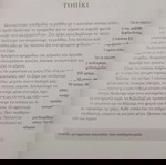  ΠΟΛΙΤΙΚΉ ΚΟΥΖΊΝΑ