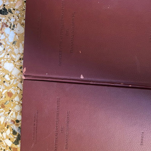 θρησκευτικές προσωπικότητες της Παλαιας Διαθήκης (2 τεμάχια)