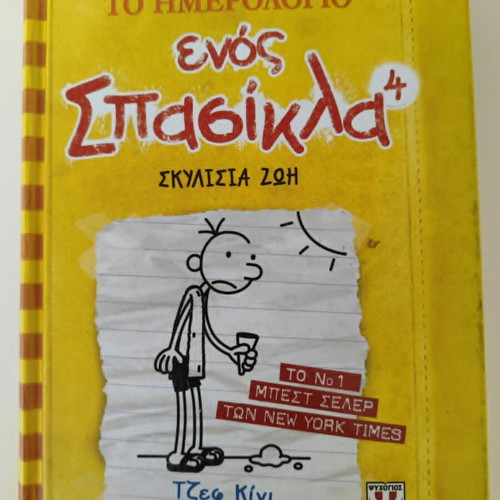 Diary of a Wimpy Kid book set, 7 books, like new