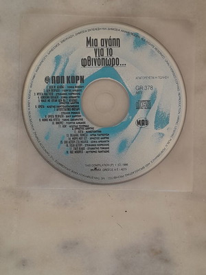 Mia Agapi Gia To Fthinoporo CD used, laiko