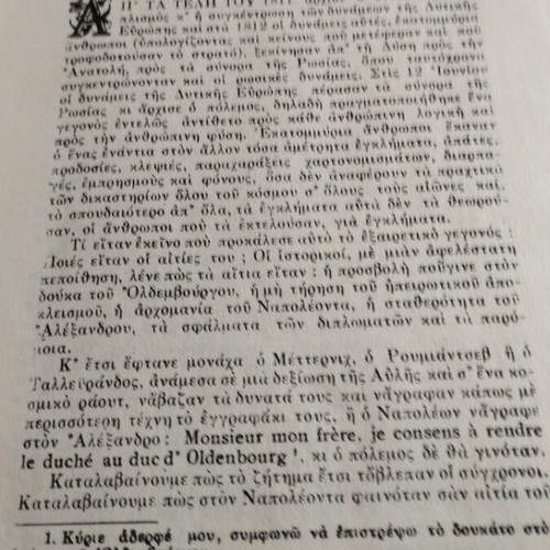 Πόλεμος και Ειρήνη Λέων Τολστόι μεταχειρισμένο, τόμοι 3-4, ελληνική έκδοση