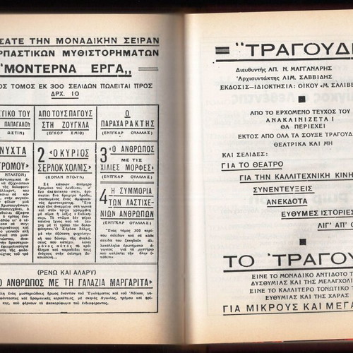 Maska Protis Periodou 1936 Volume with Issues 41-50 Hanou Reprint like new