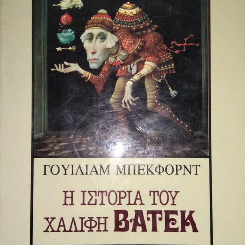 The History of Caliph Vathek book used