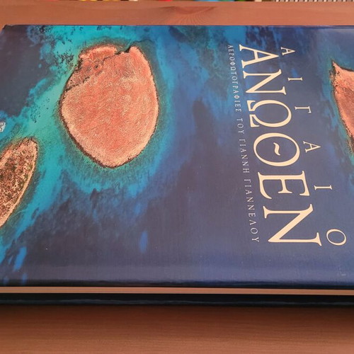 Aigaio Anothen photographic book like new