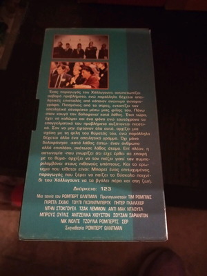 The Player videotape used, adventure