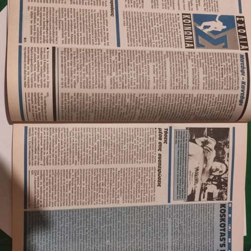 Scholiastis issue 61, February 19 1988 used magazine