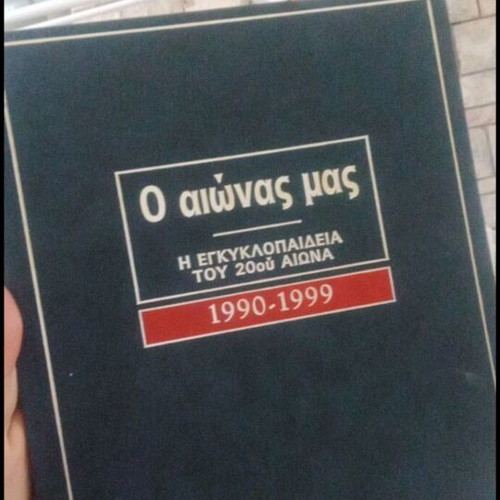 O aionas mas encyclopedia 1990-1999