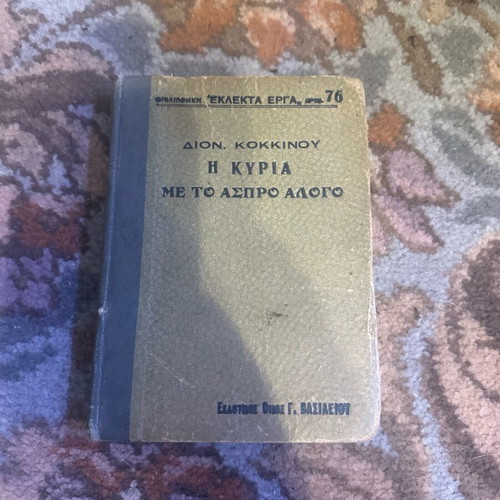 The Lady with the White Horse used book from 1923