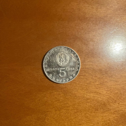 Silver coin 5 Leva 1974 like new, Liberation from Fascism