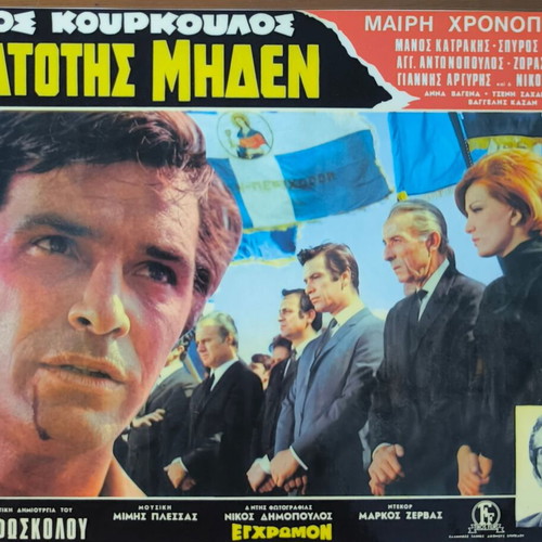 Plastic laminated photos from Greek cinema pack of 10 like new