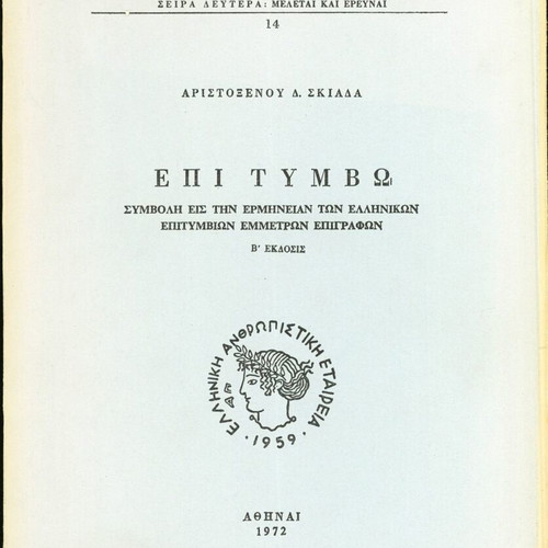 Skiada Aristoxenou D. Epi Tymbo used book