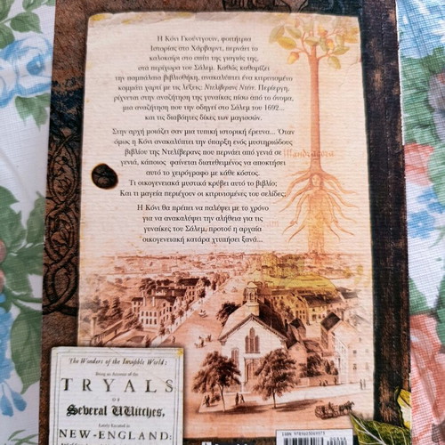 Book To Nima Tis Moiras like new