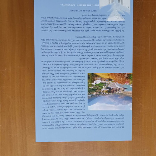 Mediterranean Cultural Geography and Aesthetics of Development new
