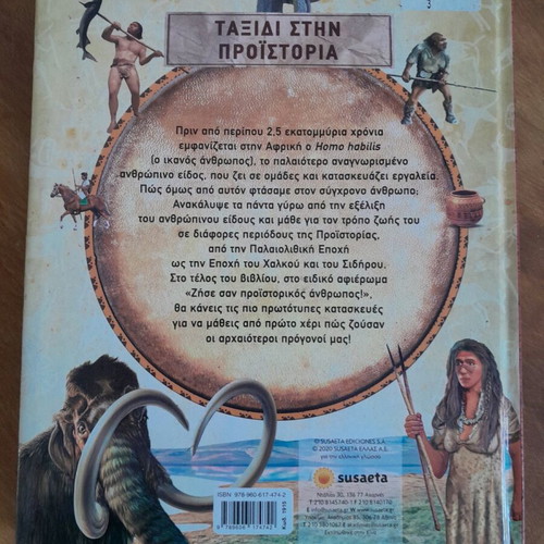 Children's encyclopedia Journey to Prehistory like new