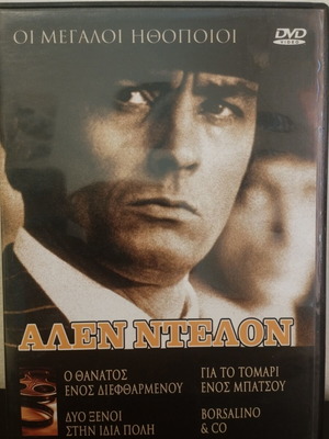 Συλλογή 4 ταινιών DVD με Αλέν Ντελόν