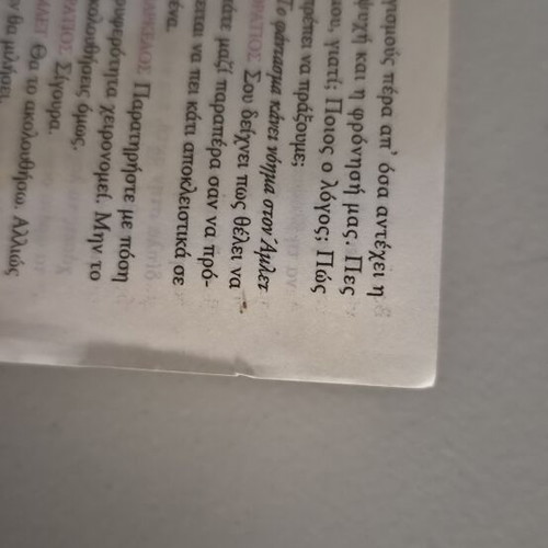 Hamlet miniature book by William Shakespeare