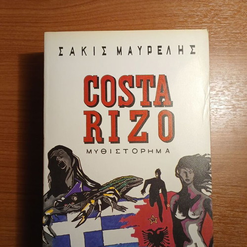 Costa Rizo novel by Takis Mavrelis