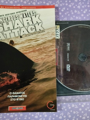 Dangerous Waters Shark Attack DVD μεταχειρισμένο με ελληνικούς υπότιτλους