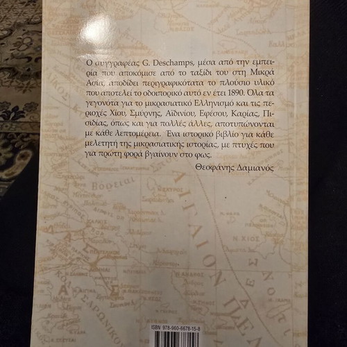 Stous Dromous Tis Mikrasias book like new, history
