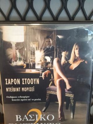 Basic Instinct 2 DVD like new, thriller with subtitles