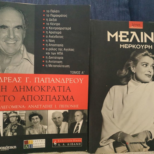 Andreas Papandreou and Melina Merkouri used magazine pack