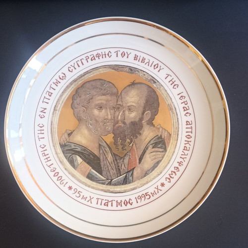 Akron Ilion Crystal Numbered Porcelain Plate 24cm Series B 1-500 Patmos 1995 mint