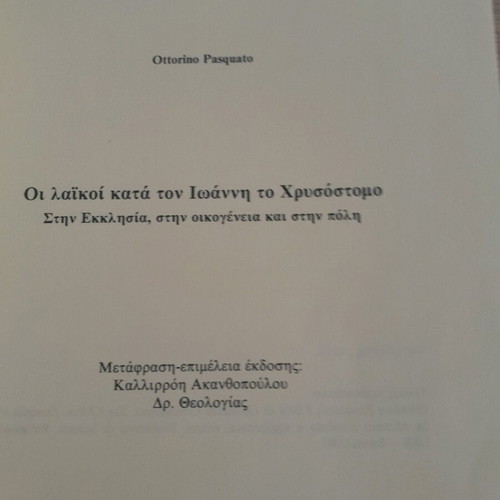 The Laikoi According to John Chrysostom in Church, Family and City new