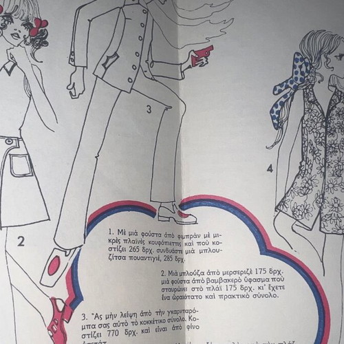 Moda Tsitsopoulos Hippie Price Catalog 1968 like new