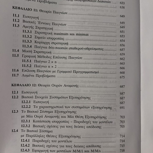 Operations Research for Administrative Decision Making book like new, 2nd edition