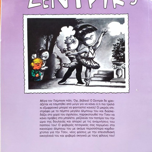 Sentric t1-6 used, pack of 6 issues