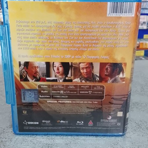 Red Cliff Blu-Ray like new with Greek subtitles
