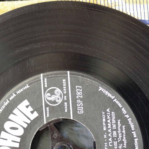 Oi Deka Symvoules & Palamakia 7'' vinyl used, laiko