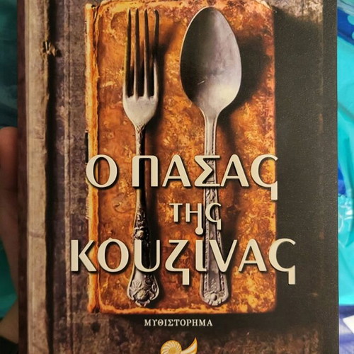 Book O Pasas tis Kouzinas used in good condition