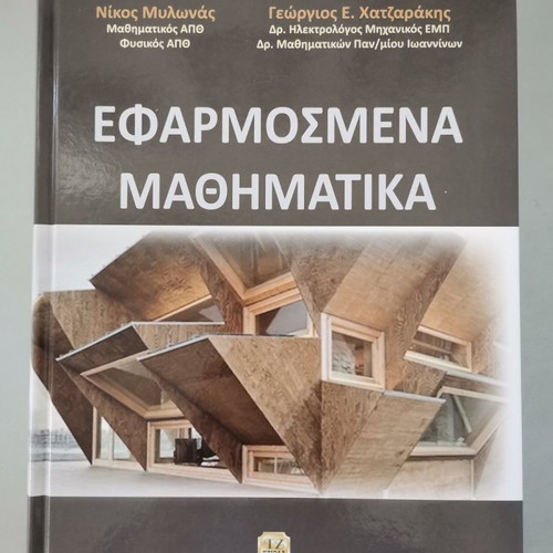 Applied Mathematics used academic book