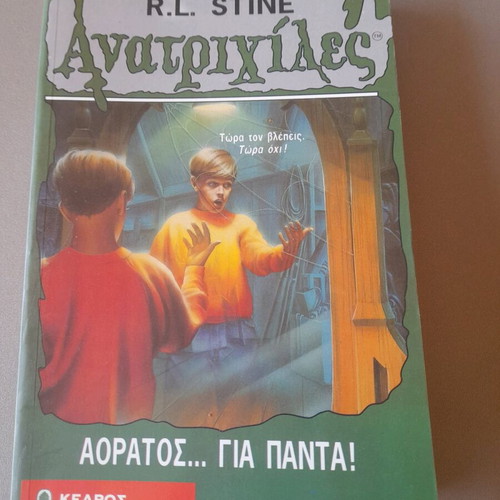 Anatrichiles Issue No 6 like new