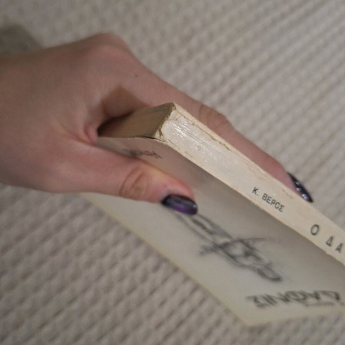 O Dafnis used book with slightly yellowed pages