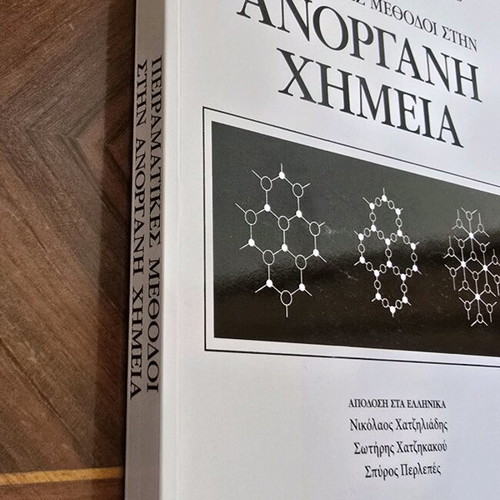 Book Experimental Methods in Inorganic Chemistry new