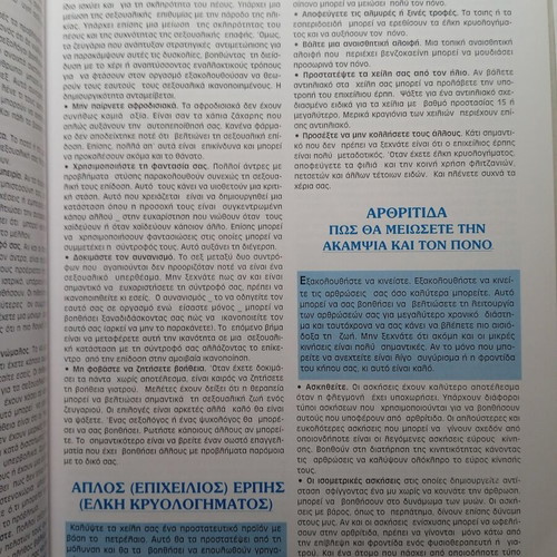 Family Medicine medical guide used, Tsintas Publications
