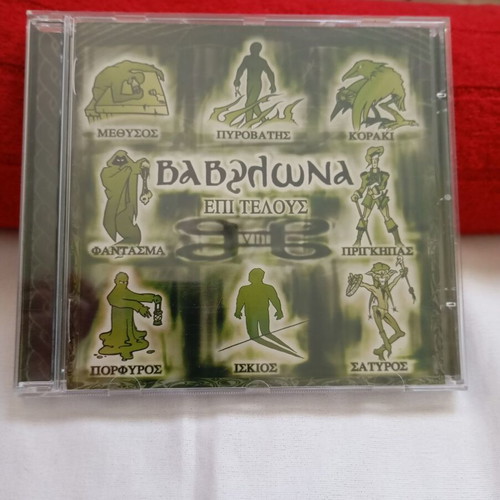 Babylona Epitelous CD album 2002, low bap hip-hop