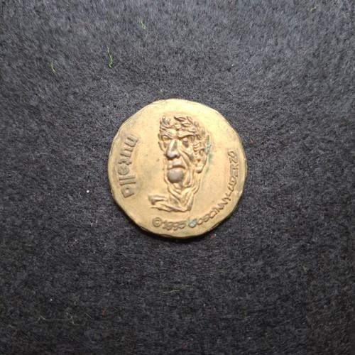 Collectible Nutella 1995 Julius Caesar Asterix & Obelix Edition coin like new
