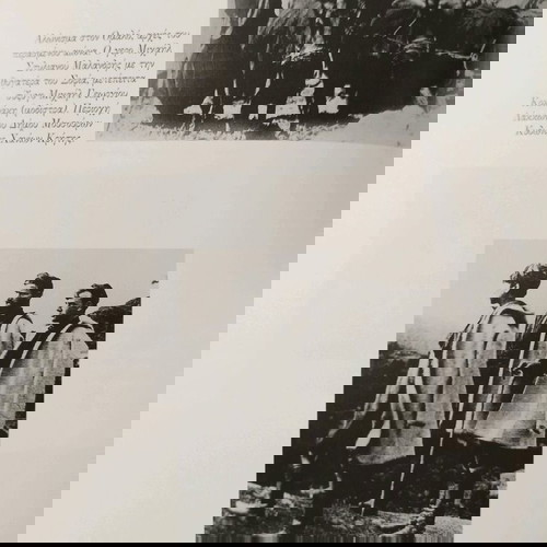 The History of Lakkoi and the Lakkioites Everywhere new