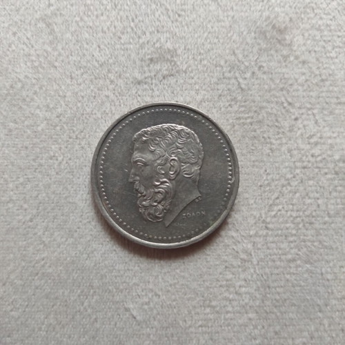 50 Drachma Coin 1982 Solon used