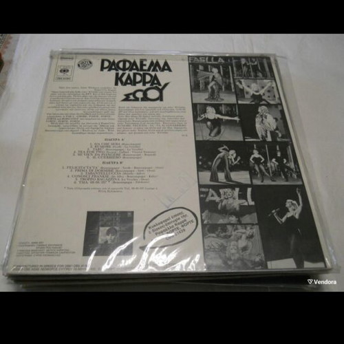 Rafaela Karra vinyl records used
