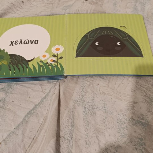 Children's book and puzzle used, Faces with Pets