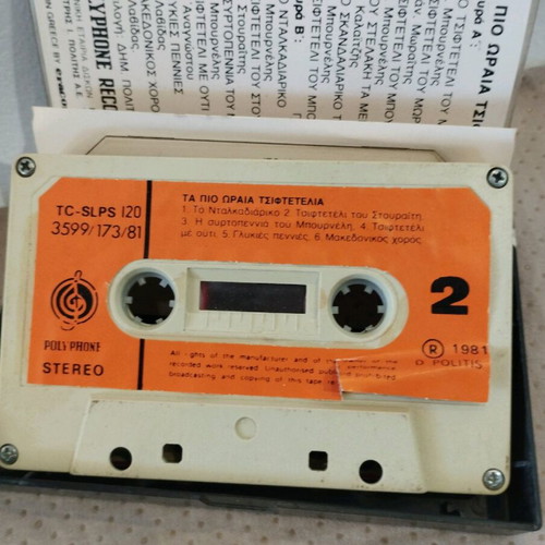 Tsiftetelia cassette used, laiko