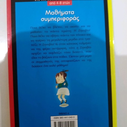 Children's book like new