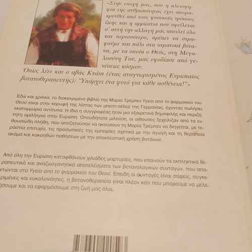 Health from God's Pharmacy book new, herbal remedies