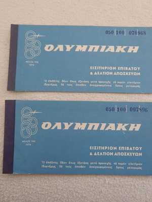 Ολυμπιακή Αεροπορία εισιτήρια επιβάτη του 1963 και 1964 για Αθήνα-Θεσσαλονίκη